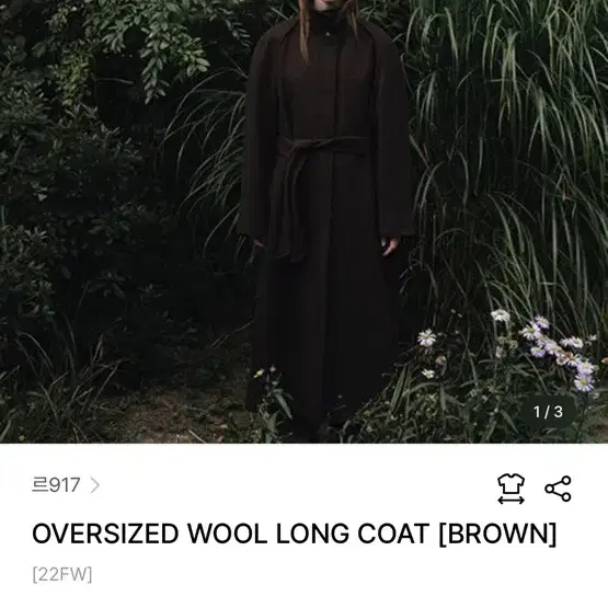 le17septembre oversized 울 롱 코트 브라운 르917