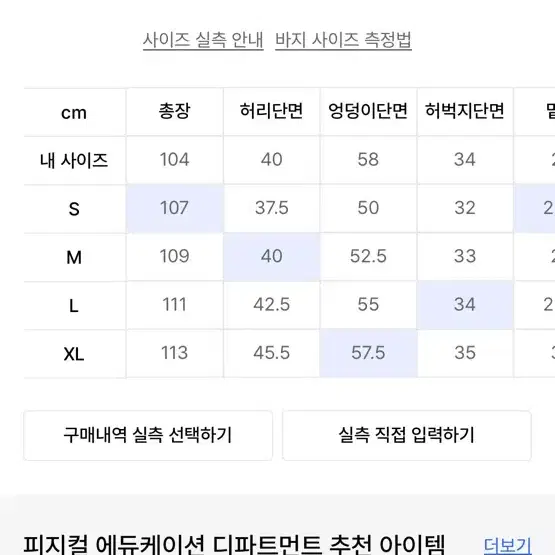 피지컬 에듀케이션 디파트먼트 워싱 데님 L