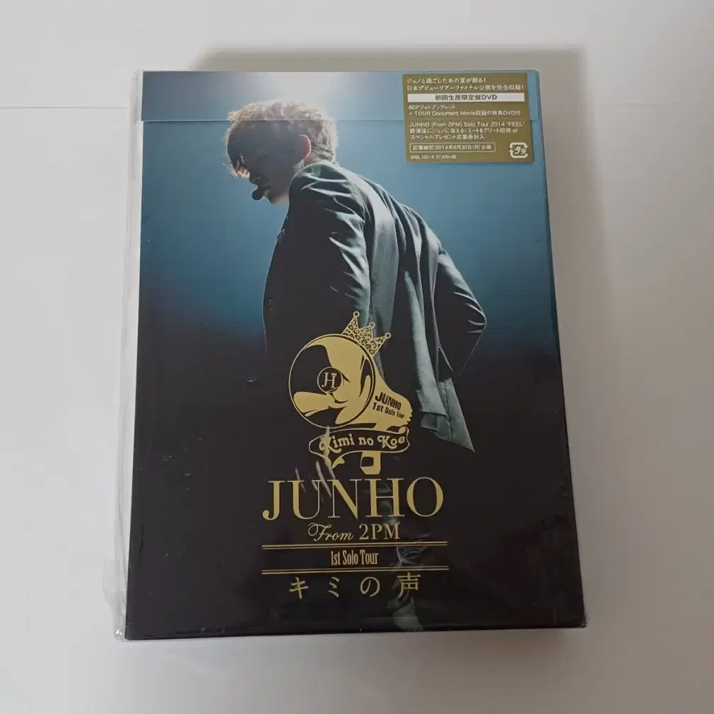 2pm 준호 1st solo tour 키미노코에 DVD