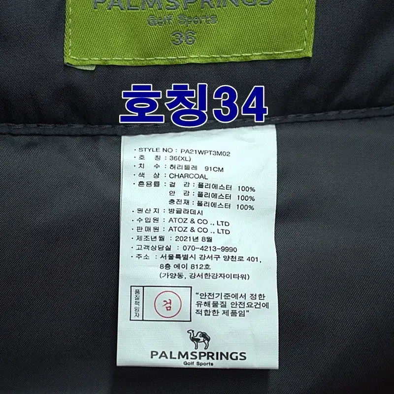 9743-palm spring골프새옷,34/그레이,패딩바지/구제시장