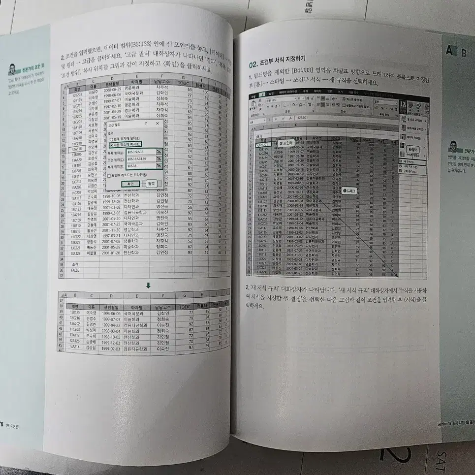 시나공 컴활1급 실기 기본서 3권 묶음