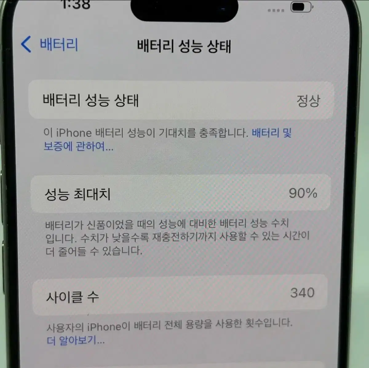 아이폰 15 256g 풀구성 배터리 90퍼