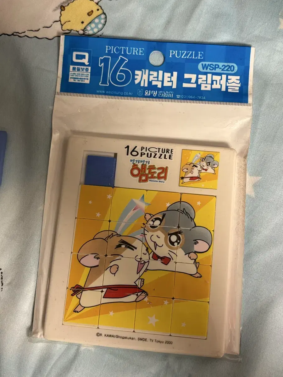 [고전] 방가방가햄토리 퍼즐