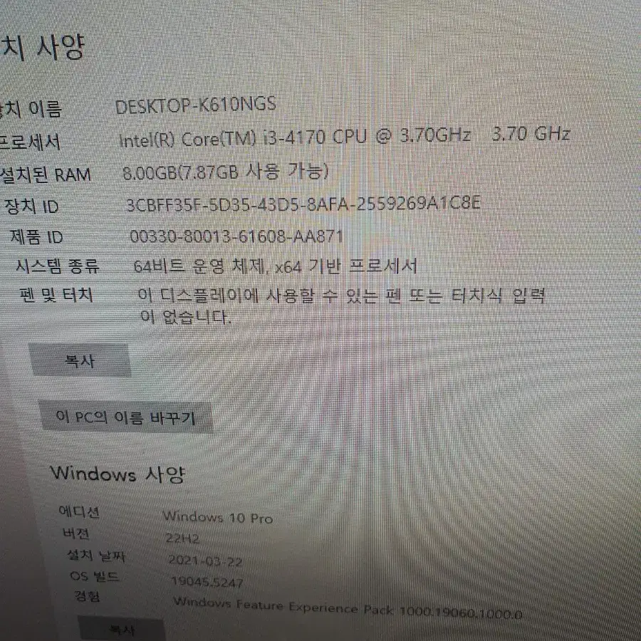 i3-4170 h81보드 삼성4g 2개 팝니다