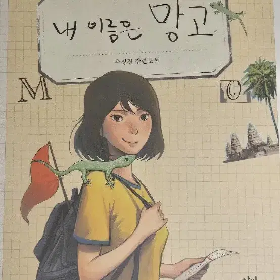 소설,동화책 싸게팔아영