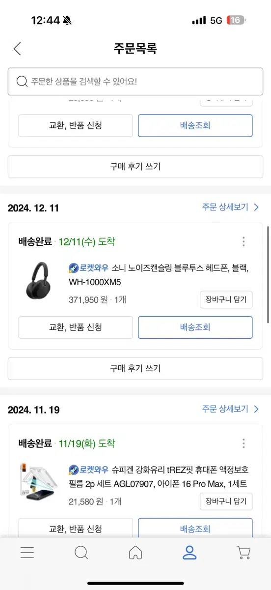 (실착 5회 미만 쿠팡 인증)소니 wh1000xm5