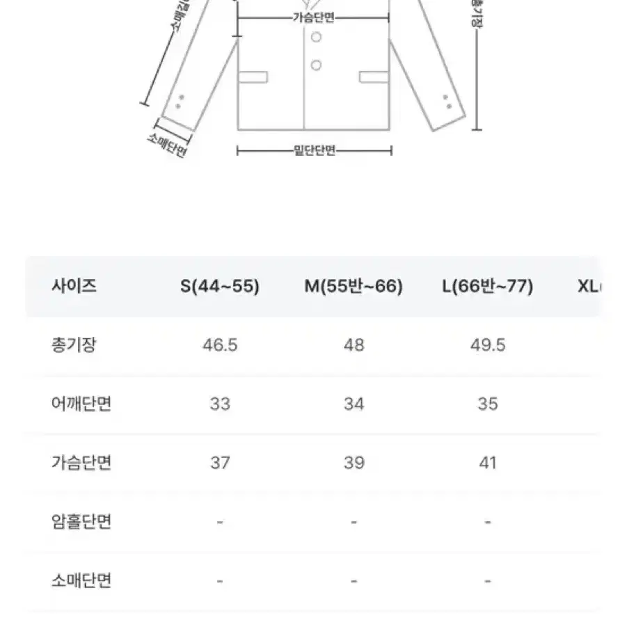 젝시믹스 슬림핏 크롭 집업자켓