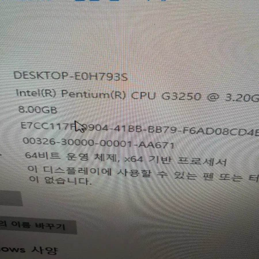 g3250 h81 삼성램 4g 2개 팝니다