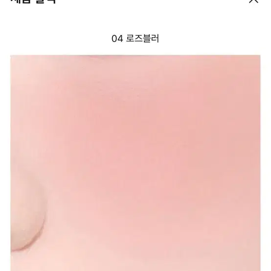 릴리바이레드 러브빔 블러 치크 로즈블러