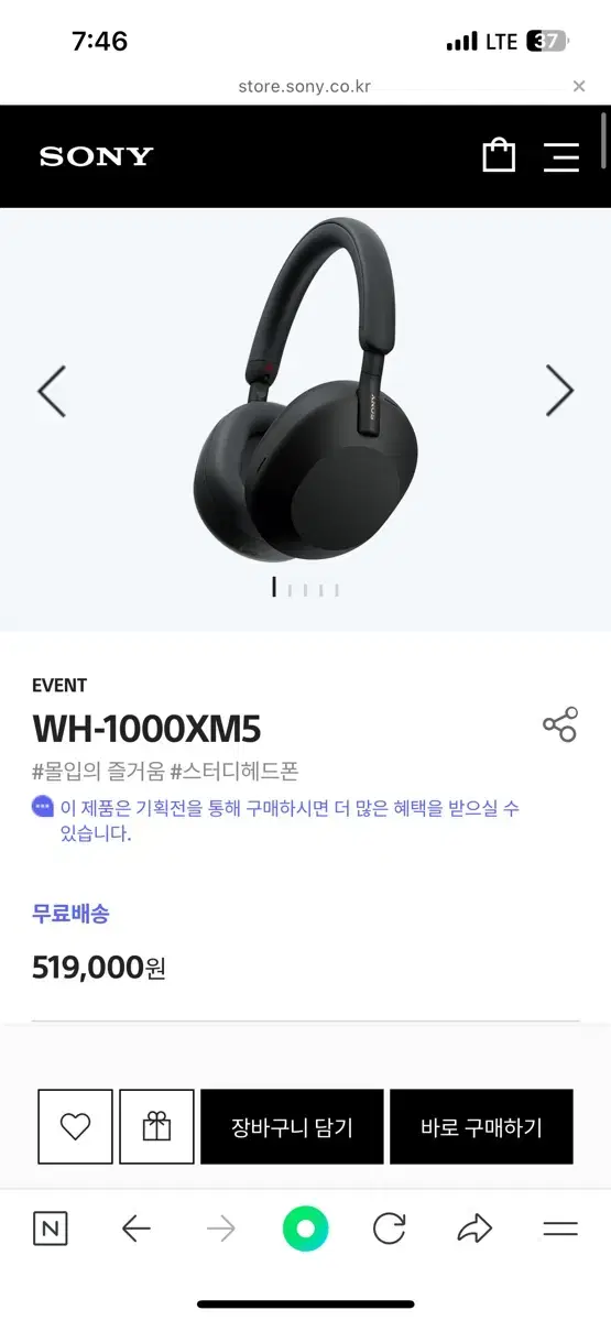 소니 WH-1000XM5 헤드폰 미개봉 새제품