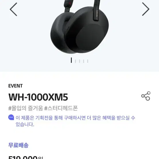 소니 WH-1000XM5 헤드폰 미개봉 새제품