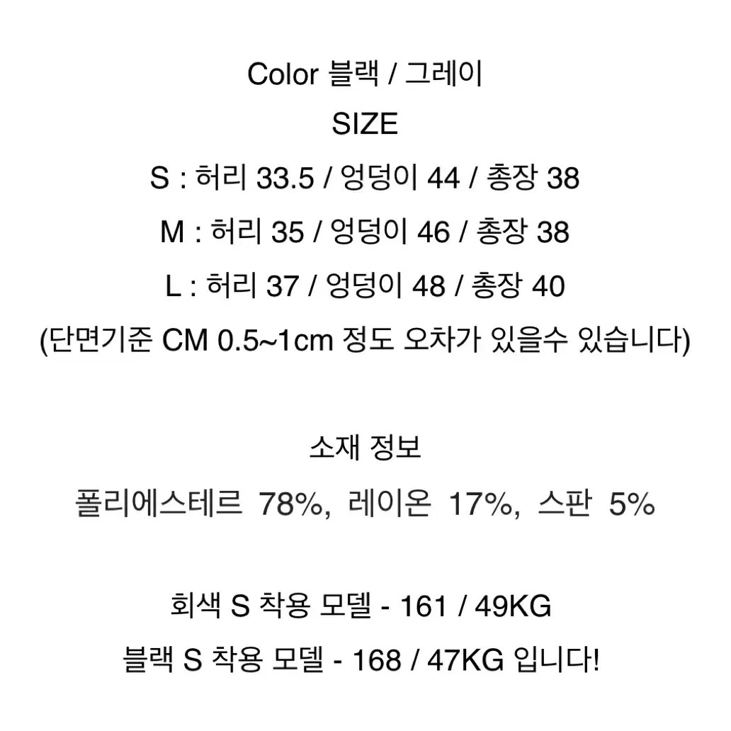 에이블리 유콩샵 기본 미니스커트 교복치마 착붙핏s그레이