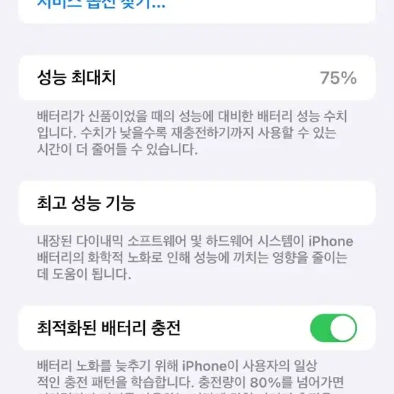 아이폰 12 프로맥스 128기가 퍼시픽 블루