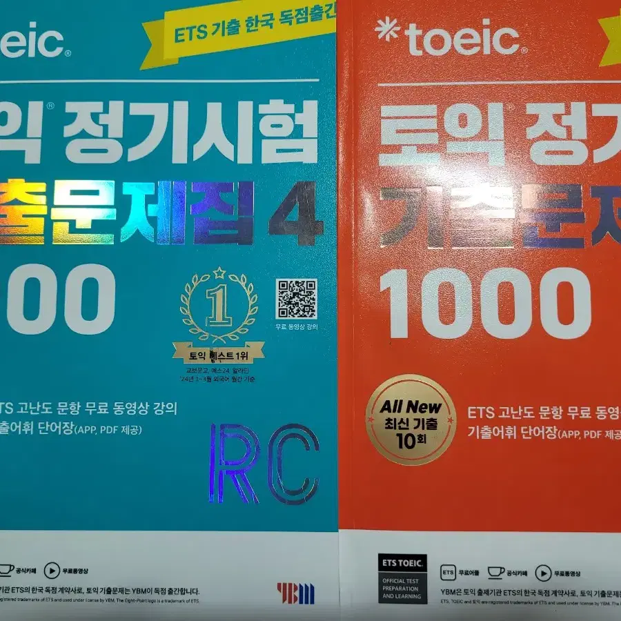 ETS 토익 정기시험 기출문제집 1000 Vol. 4