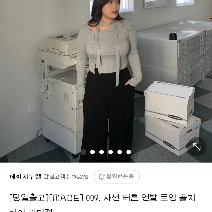 데이지투엘 사선 버튼 언발 타이 가디건 그레이