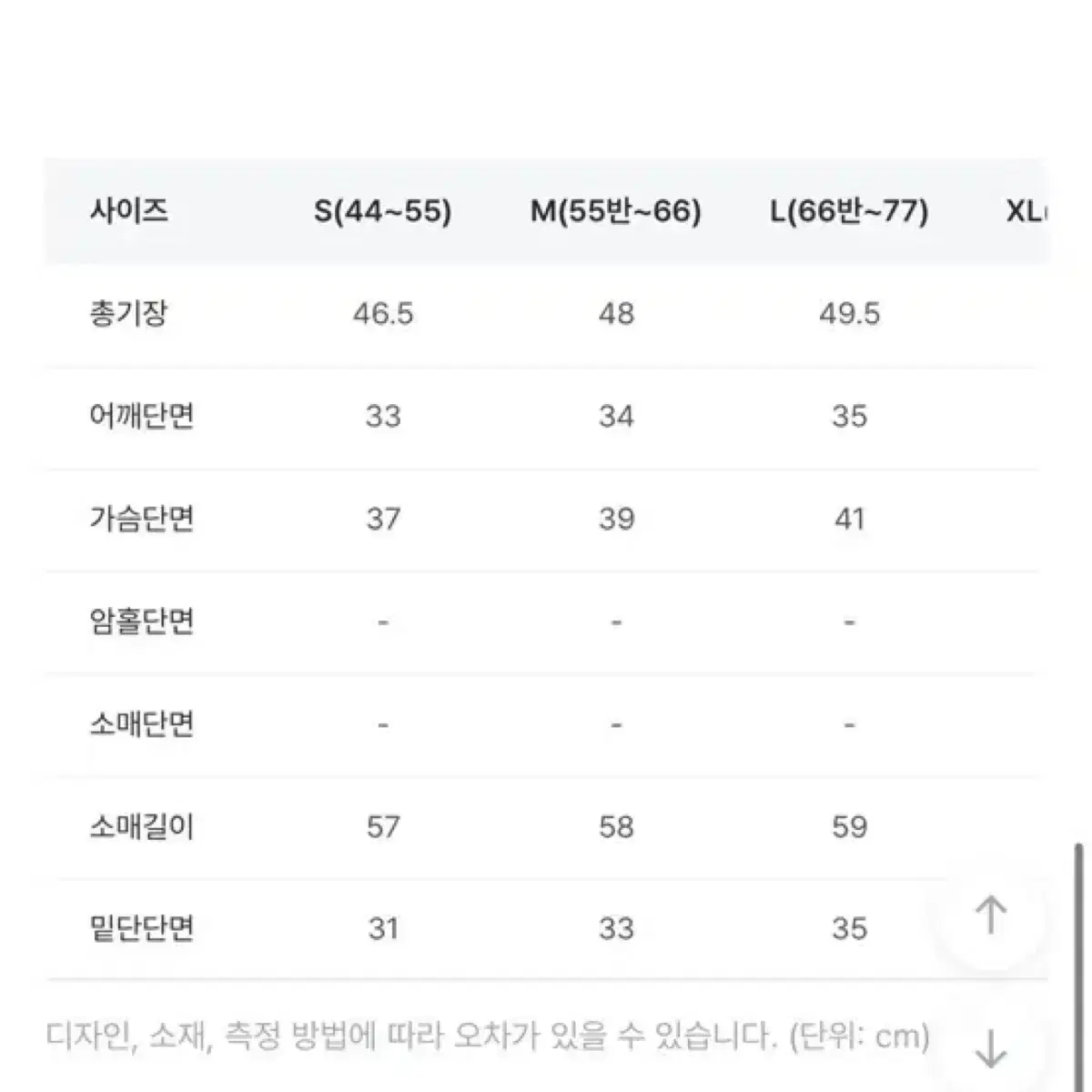 젝시믹스 슬림핏 크롭 집업자켓