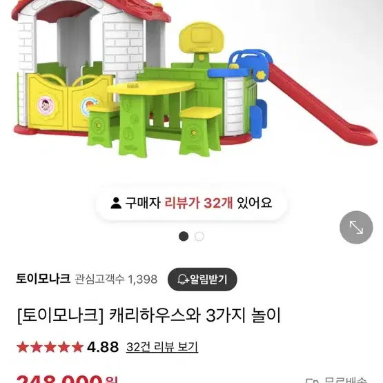 (23.9구입) 토이모나크 캐리하우스 놀이집 플레이하우스 및 3가지 놀이