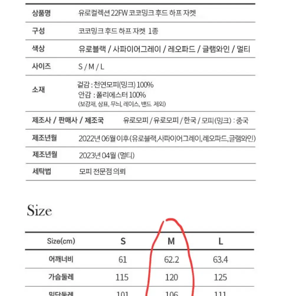 [최저가]유로컬렉션 코코 밍크코트 케이프 망토 후드 하프자켓 - 글램와인