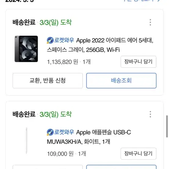 아이패드 에어 5세대 256GB Wi-Fi, 애플팬슬 1세대