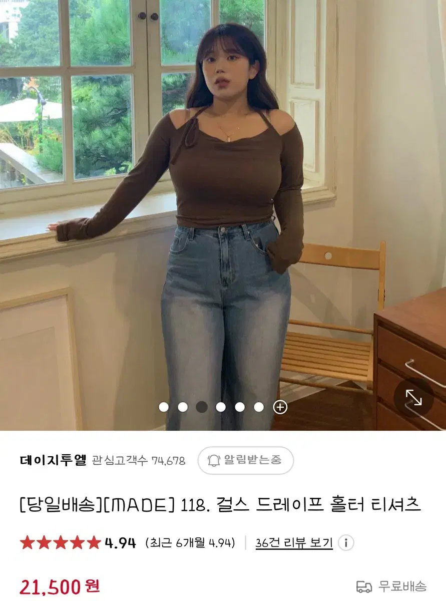 데이지투엘 걸스 드레이프 홀터 티셔츠