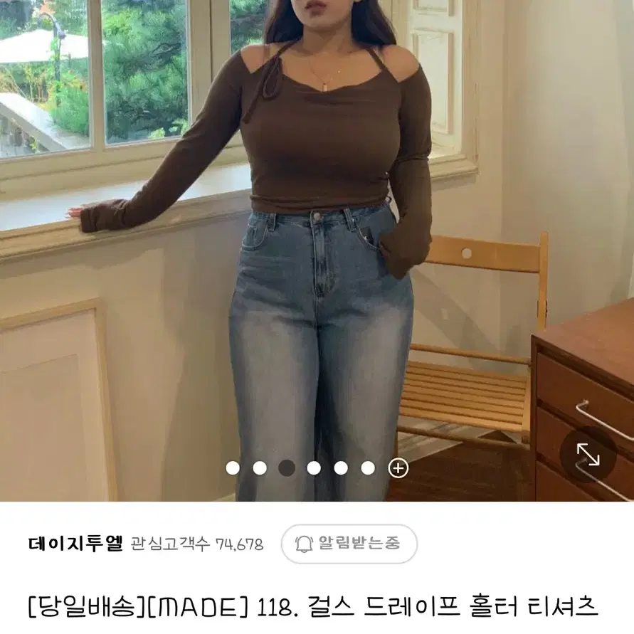 데이지투엘 걸스 드레이프 홀터 티셔츠