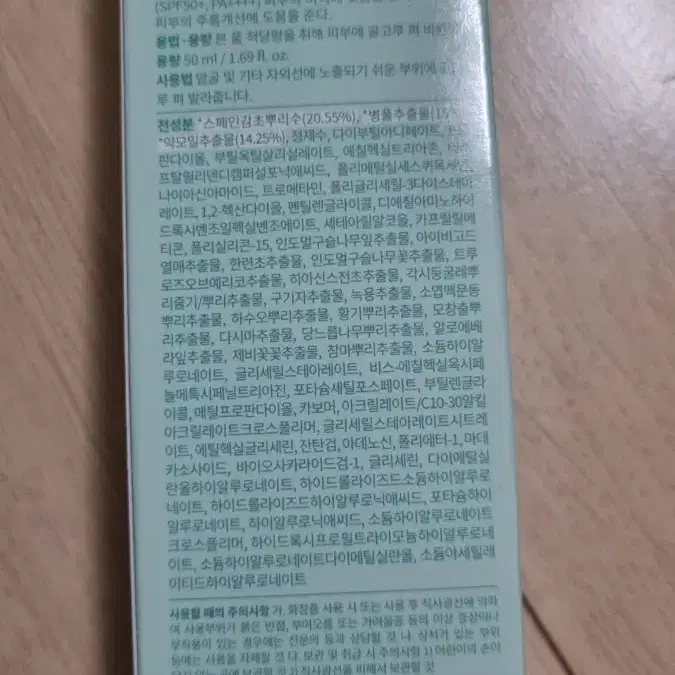 넘버즈인 청초 진정맑은 물막선크림 50ml 1번 선크림