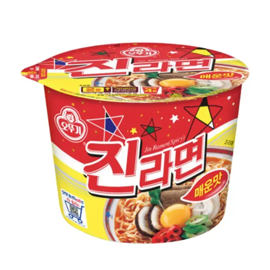 진라면 매운맛 컵라면 두개 팔아요