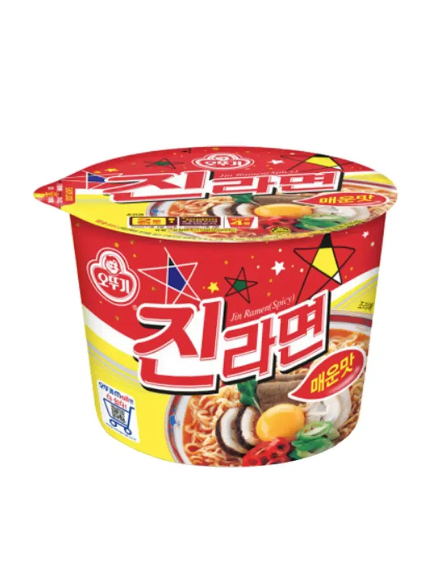 진라면 매운맛 컵라면 두개 팔아요