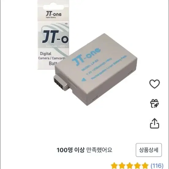 캐논 배터리 호환 및 충전기