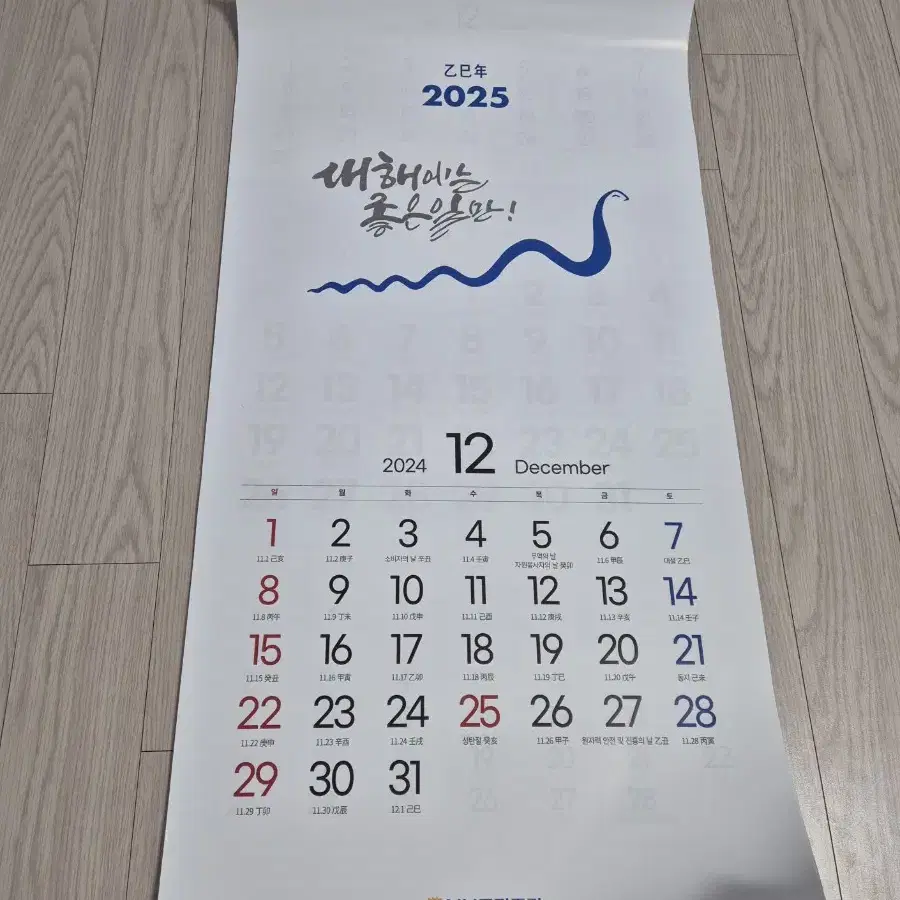 2025년 NH투자증권 3단 달력