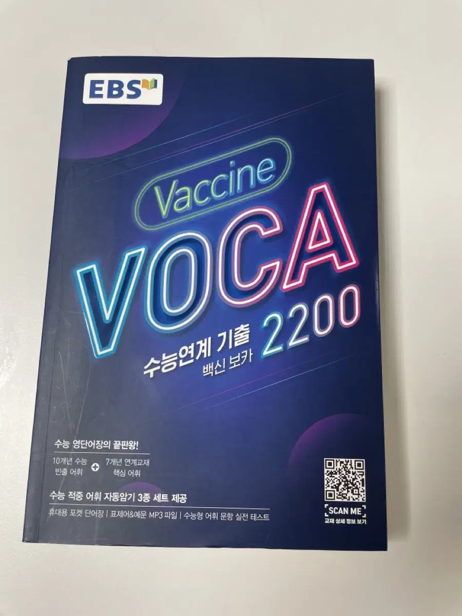 VaccineBoca 2200