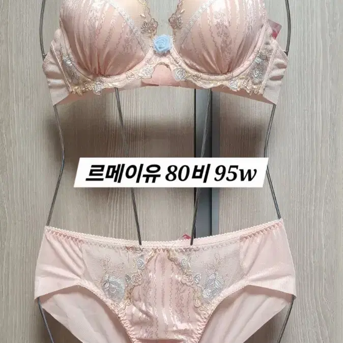 르메이유 브라 팬티 80B 95