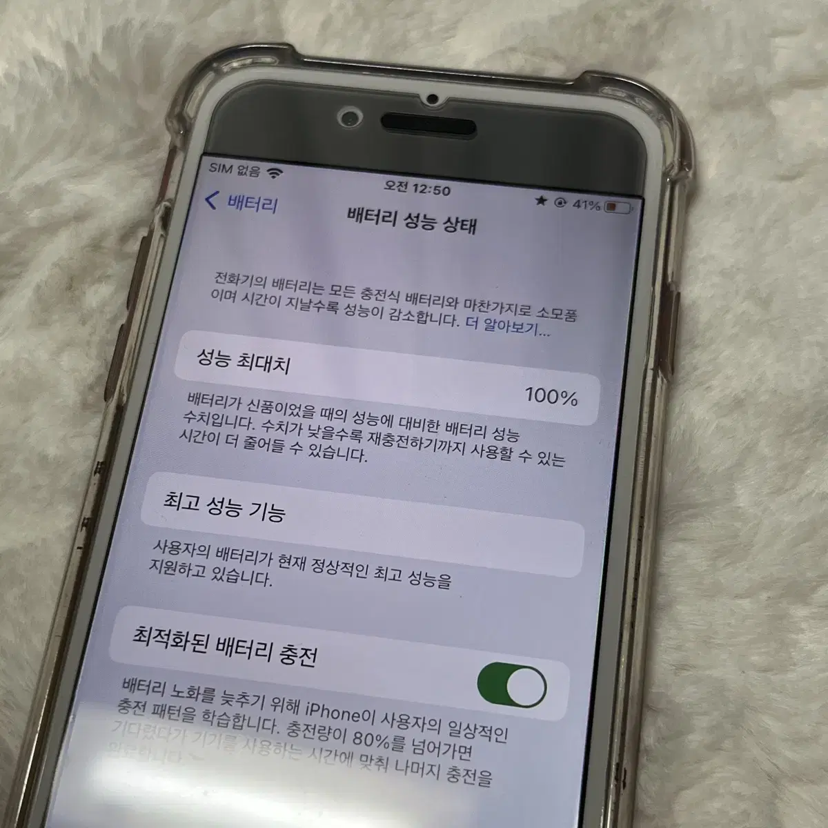 아이폰 7 레드 128G 성능 100%