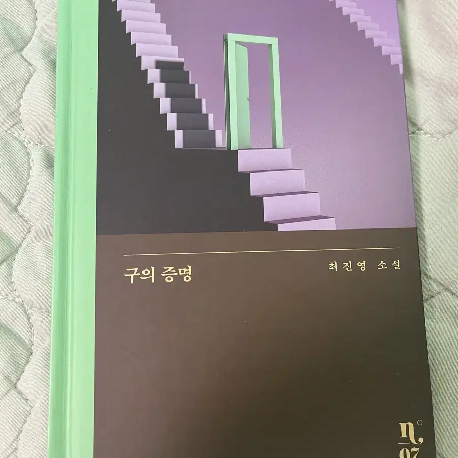 구의증명