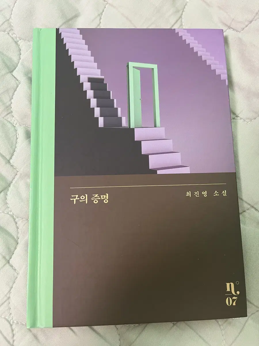 구의증명