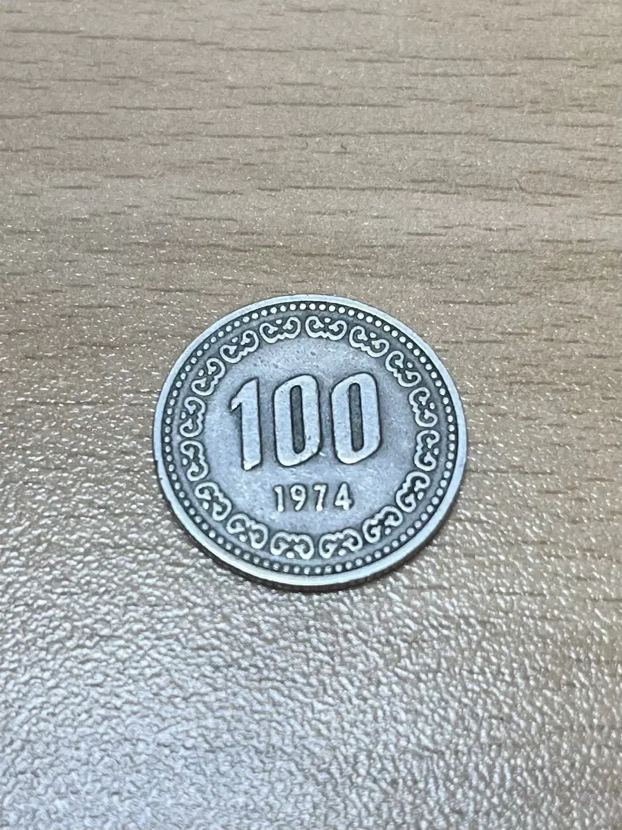 희기 100원