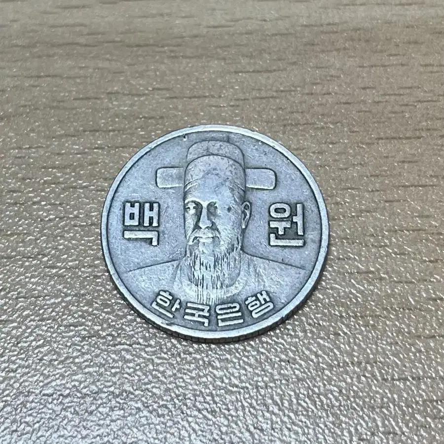 희기 100원