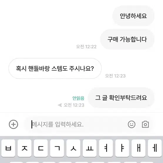 거래비추 싱점이름: 노랑양말639