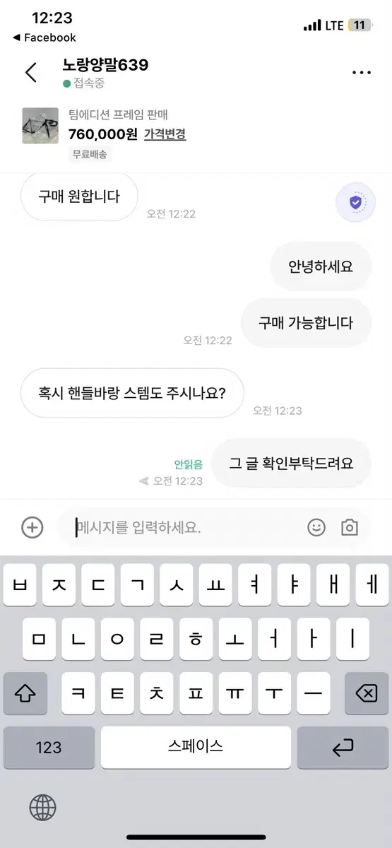 거래비추 싱점이름: 노랑양말639