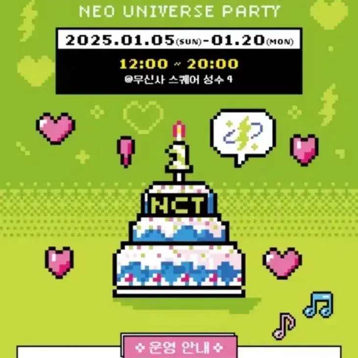 (수고비 안 받음!) 엔시티존 nctzone 팝업 대리구매 댈구