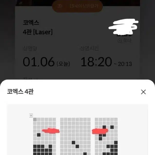 하얼빈 무대인사 연석 원가양도