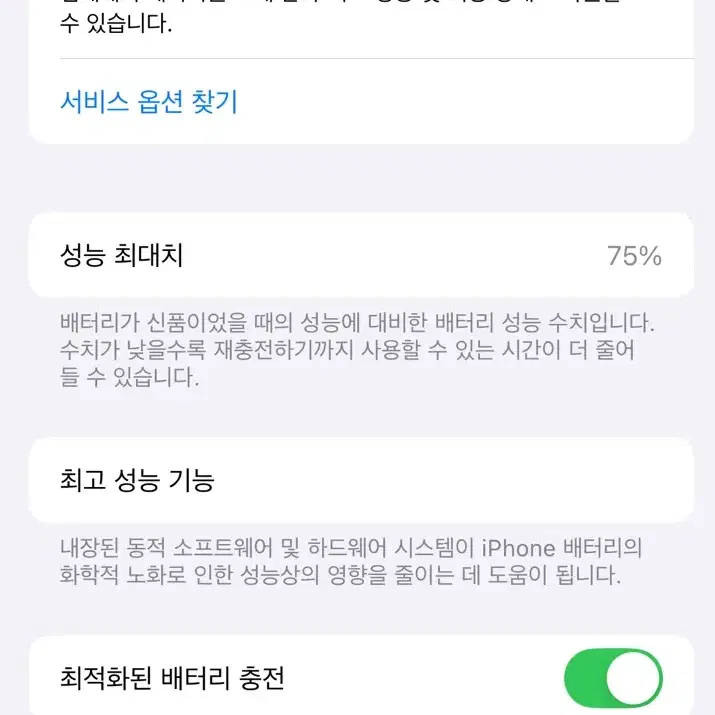 아이폰 13미니 128GB 미드나이트