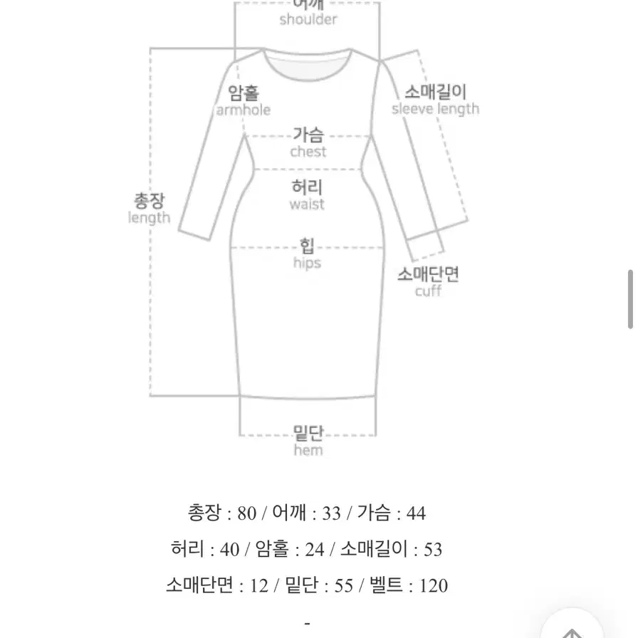 데일리모어 트렌치 벨트 원피스