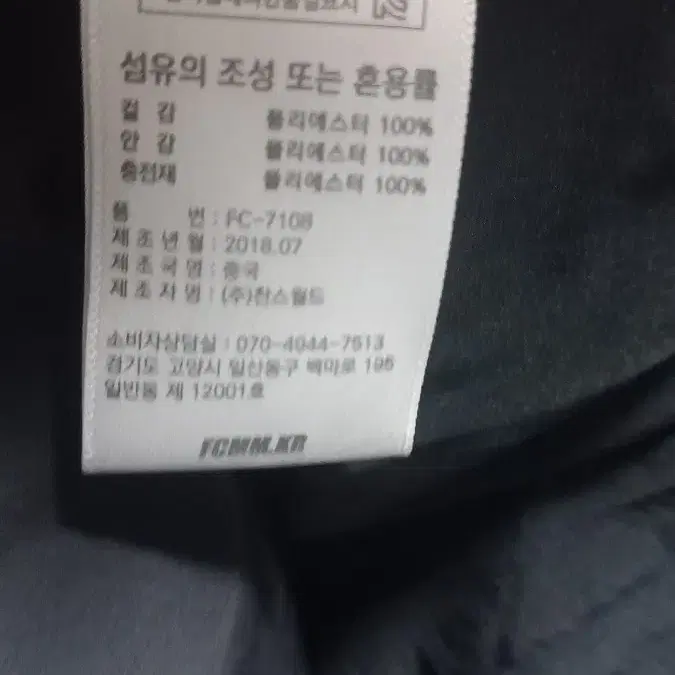 FCMM 블랙 롱패딩