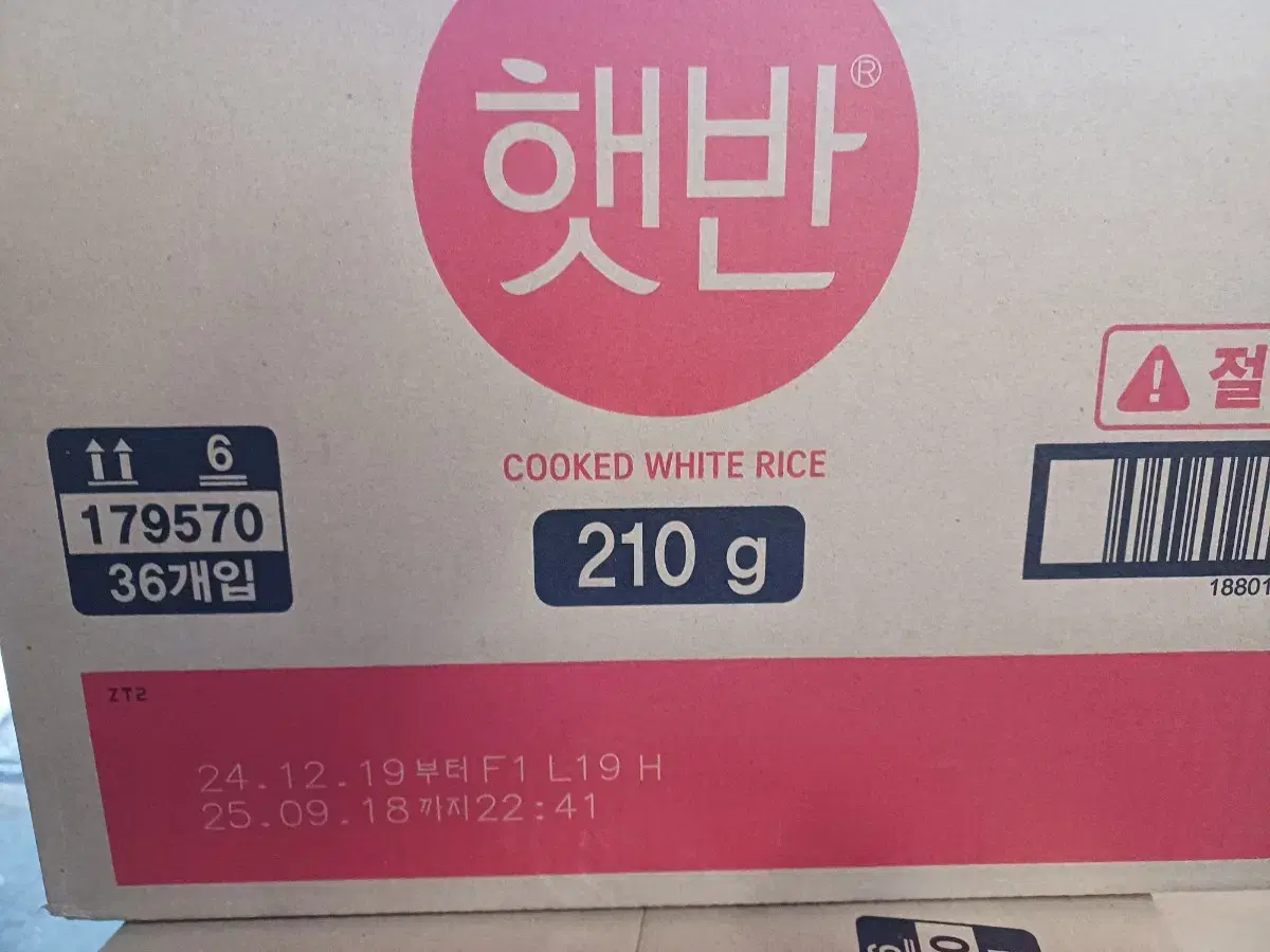 햇반 백미 210g 36개 1박스