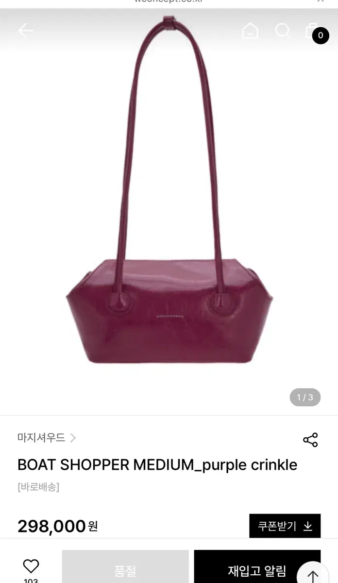 마지셔우드 BOAT SHOPPER MEDIUM_purple crinkle