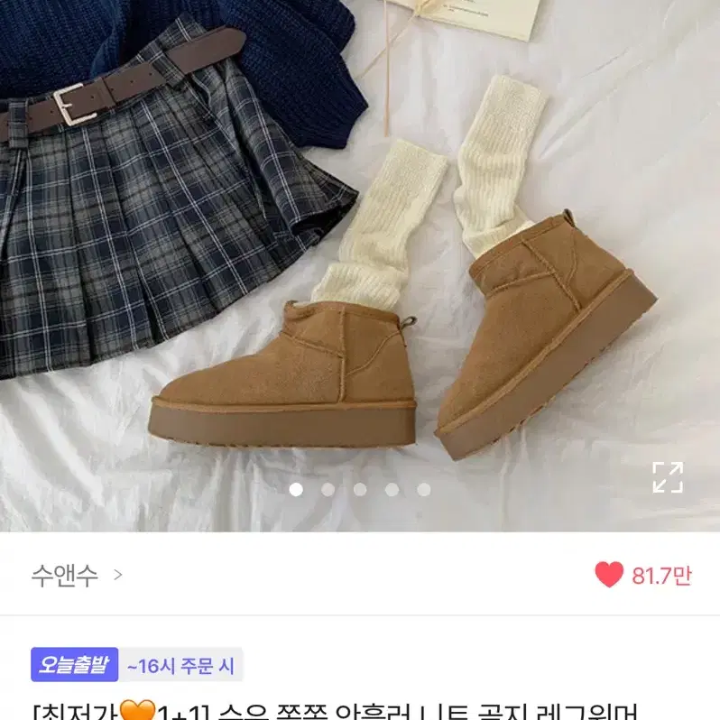 배송비포함) 니트 골지 레그워머 아이보리