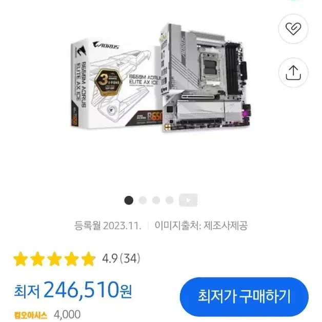 기가바이트 B650M AORUS ELITE AX ICE 제이씨현미개봉