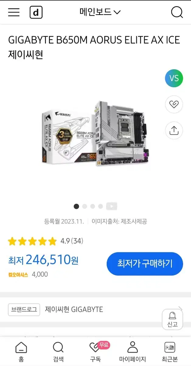 기가바이트 B650M AORUS ELITE AX ICE 제이씨현미개봉