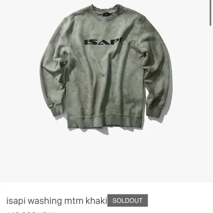 아이사피 맨투맨 I4P washing sweatshirt M